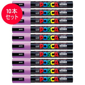 �y10�{�Z�b�g�z�O�H���M�^�����T�C���y�� POSCA �|�X�J �p�X�e���p�[�v�� (PC-5MP.11) �X�^���_�[�h���i�`�������J���[ MITSUBISHI PENCIL PC5MP
