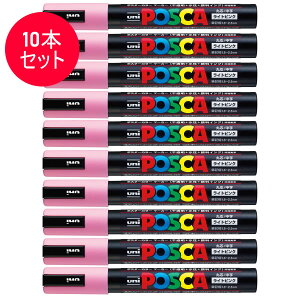 �y10�{�Z�b�g�z�O�H���M�^�����T�C���y�� POSCA �|�X�J ���C�g�s���N (PC-5M.51) �X�^���_�[�h���i�`�������J���[ MITSUBISHI PENCIL PC5MP