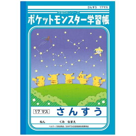 楽天市場 ポケモン 連絡帳 ショウワノートの通販
