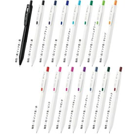 【全14色】ゼブラ／水性ボールペン サラサ R 0.4mm 濃く書けるSARASA (JJS29-R1) ZEBRA