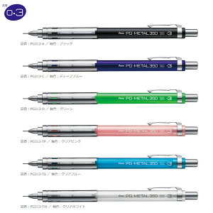 yS6Fz؂Ă^V[vyV@PG|METAL350@0.3mm }p (PG313) vdl̕ML\I Pentel