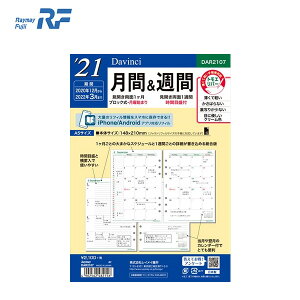 手帳 リフィル 月間の通販 価格比較 価格 Com