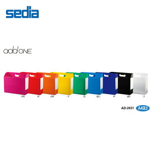 【A4ヨコ・全9色】セキセイ/add one(アドワン)ボックスファイル<一件楽着> (AD-2651)丈夫なPP製!ワイド幅 A4ファイル・フォルダーを簡単整理 sedia