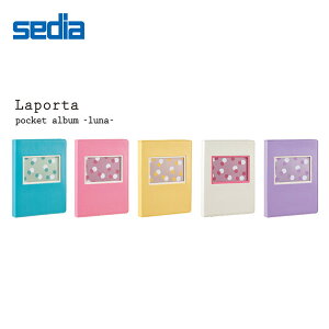 【全5色】セキセイ/Laporta ラポルタ ポケットアルバム〈ルーナ〉40枚収容(LA-3745)かわいいマカロンカラーの飾れるポケットアルバム  sedia