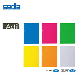 【A4・全6色】セキセイ／アクティフ スローインリフィル 一件楽着 10枚入 (ACT-3905) actif　書類が落ちにくく、出し入れしやすい sedia