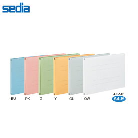 【全6色・A4-E】セキセイ／のび〜るファイル＜エスヤード＞　(AE-51F) 書類の量に合わせて背幅が伸びる！ sedia