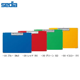 【A4−S・全4色】セキセイ／カラー用箋挟 Y-55C 鮮やかなレザーペーパー両面貼り！再生紙を使用した環境対応商品。