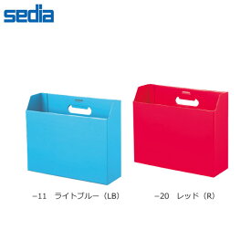 【A4ヨコ・全2色】セキセイ／アイム ペーパーボックス (SBF-2812) 書類や冊子をすっきり整理！おしゃれなカラーのボックスファイル sedia