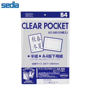 yB4zZLZC^A] NA|Pbg B4 10 ɓꂽ̂⏝݂܂B (AZ-585) sedia