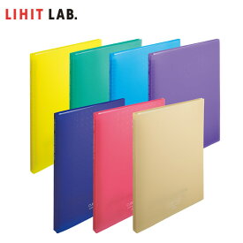 【全7色・A4】LIHIT LAB.（リヒトラブ）／CUBE FIZZ クリヤーブック＜ポケット交換タイプ＞ 15枚ポケット（N-7015）プレゼンなどの資料提示に便利