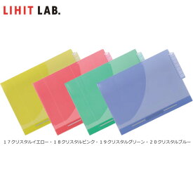 【全4色・A4サイズ】LIHIT LAB.（リヒトラブ）／カラーカルテフォルダー ファスナー付 50枚入り（HK732U）伝票やカルテを一時保管できるポケット、IDカード用スリット付き　メディカルサプライズ