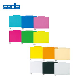 【A4・全12色】セキセイ／actif アクティフ 6インデックスフォルダー 書類をスマートに整理・持ち運び！(ACT-906) sedia