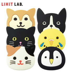 【全6種類】LIHIT LAB.（リヒトラブ）／SMART FIT PuniLabo ケーブルホルダー（A-7727）かわいい動物のマグネット入りケーブルホルダー