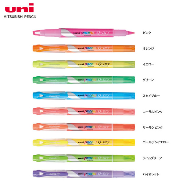 楽天市場】【全10色】三菱鉛筆／蛍光ペン PROPUS プロパス・ウィンドウ 