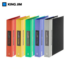 【全5色・A4タテ型】キングジム／クリアーファイルカラーベース差し替え式（139-3）　30穴　ポケット20枚（+5枚）　ポケットの追加が可能なリング式ファイル／KING JIM