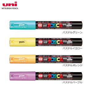 �y�S4�F�z�O�H���M�^�����T�C���y�� POSCA �|�X�J �p�X�e���J���[�n (PC-1MP) �|�X�^�[�J���[�̂悤�ȑN�₩���F�I�@PC1MP MITSUBISHI PENCIL