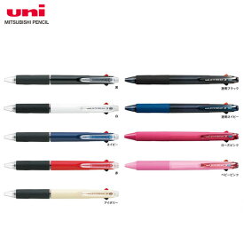 【全9色・0.5mm】三菱鉛筆／3色ボールペン・ジェットストリーム（SXE340005）（SXE3-400-05）クセになるなめらかな書き味の多色ボールペン！　uni