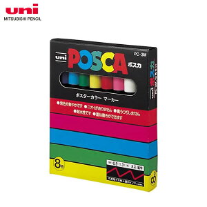 y8FZbgE׎ېczOHM^TCy POSCA |XJ (PC-3M8C) |X^[J[̂悤ȑN₩FI PC3M8C MITSUBISHI PENCIL