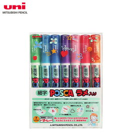 【7色セット・細字丸芯】三菱鉛筆／水性サインペン POSCA ポスカ ラメ入り (PC-3ML7C) デコレーションに！キラキラ輝くラメ入りポスカ MITSUBISHI PENCIL PC3ML7C