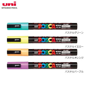 �y�S4�F�E�׎��ېc�z�O�H���M�^�����T�C���y�� POSCA �|�X�J �i�`�������J���[ (PC-3MP) �iPC3MP�j�����p�X�e���J���[�� MITSUBISHI PENCIL