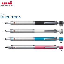 【全4色・芯径0.5mm】三菱鉛筆／シャープペンシル KURUTOGA（クルトガ）ハイグレードモデル（M5-10121P）（M51012 1P） 使いやすさと高級感を兼ね備えたこだわりのモデル