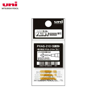OHM^AR[ yCg}[J[p֐c (PXAS-210) ׎ېc 3{ {î݂łgƂ͂ł܂ MITSUBISHI PENCIL PXA-210p PXAS210