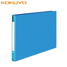 【A3-E】コクヨ／リングファイル（フ-423B）青　2穴　適正収容枚数170枚　丸型リング　書類を保護するためのプロテクター付き KOKUYO