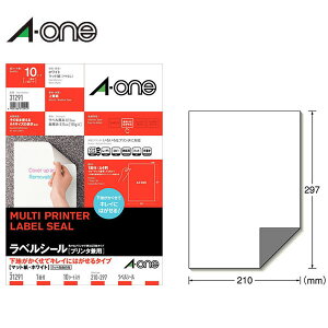 【A4・マット】エーワン/各種プリンタ対応ラベル(31291) 1面 ノーカット 10シート 下地がかくせてキレイにはがせるタイプ/A-one