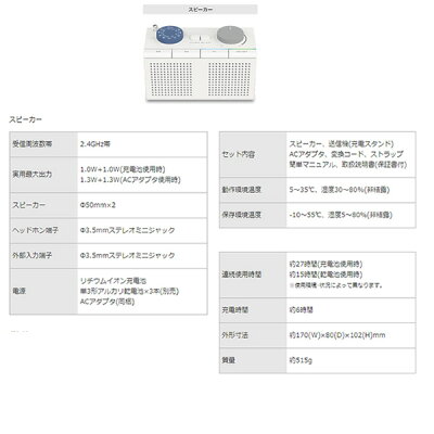 キングジム／お手元スピ−カ−（AM20シロ）テレビ用ラジオ機能付き充電と乾電池の2WAY電源に対応aremaKINGJIM