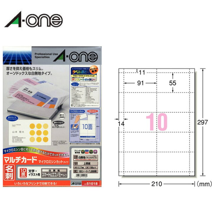 楽天市場 エーワン 透明ツヤ消しフィルムタイプ 判 10面 名刺サイズ A One 返品種別a Terahaku Jp