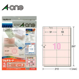 【A4判・マット】エーワン／マルチカード＜名刺＞（51028）　淡いカラータイプ　ピーチ　ピンク　10面　10シート・100枚　各種プリンタ兼用　名刺作成用紙／A-one