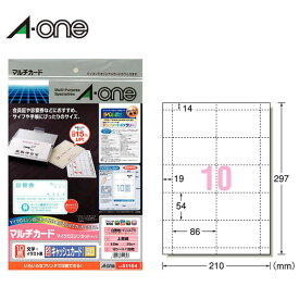 【A4・マット】エーワン／マルチカード ＜多目的＞ 各種プリンタ兼用紙　白無地 厚口タイプ 10面 キャッシュカードサイズ（51164）診察券、会員証等にも／A-one