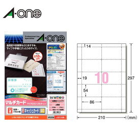 【A4・マット】エーワン／マルチカード＜多目的＞ 各種プリンタ兼用紙　白無地 厚口タイプ　100シート 10面 キャッシュカードサイズ（51168）診察券、会員証等にも／A-one