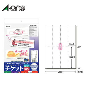 【A4・マット】エーワン／パソコンで手作りチケット（51477）　ホワイト　8面　20シート・160枚　半券なしタイプ　各種プリンタ兼用／A-one