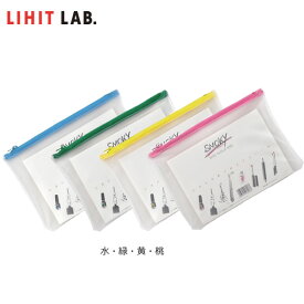 【全4色・B5-S】LIHIT LAB.（リヒトラブ）／クリヤーケース・スモーキィ （F-262） 丈夫なビニール製　半透明マルチタイプ