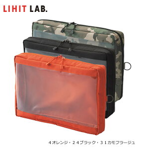 【全3色】LIHIT LAB.(リヒトラブ)/SMART FIT クリヤーボックスポーチ A4サイズ(F-7585)13インチ程度のノートPC・衣類・バスタオルなど