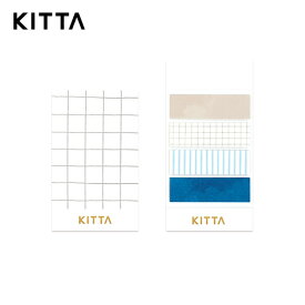 キングジム／ちいさく持てるマスキングテープ「KITTA（キッタ）」KIT041　リネン　1冊40枚入り　10枚×4柄　4種類のマスキングテープがコンパクトなカードサイズになりました！KING JIM
