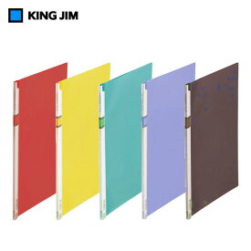 【全5色・A4タテ型】キングジム／ハッサムファイル（517N）　収納量30枚程度　スピーディに開閉できるはさみ込み式／KING JIM