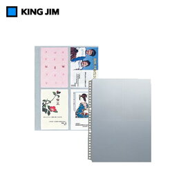 【A4タテ型】キングジム 葉書ホルダー台紙（65PD）ハガキが収納できる透明台紙　KING JIM