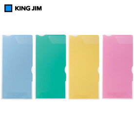 【全4色・A4 1/3サイズ】キングジム／スーパーハードホルダー透明(マチ付)A4 1/3サイズ（728T）収納物をしっかり保護　KING JIM