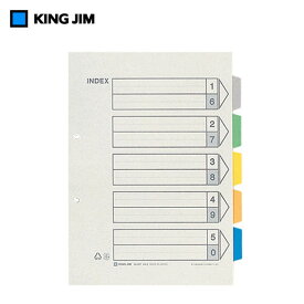 キングジム／カラーインデックス　A4 タテ型（907-2K）素早く書類を検索できるファイル内の見出し　KING JIM