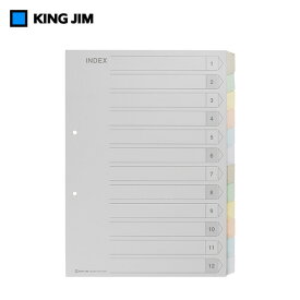 キングジム／カラーインデックス　12山　A4 タテ型（907-12Y）素早く書類を検索できるファイル内の見出し　KING JIM