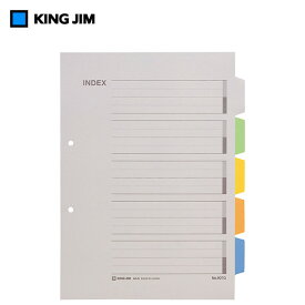 キングジム／カラーインデックス A4タテ型（907G）　　素早く書類を検索できるファイル内の見出し　KING JIM