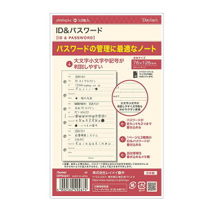 レイメイ藤井/ダ・ヴィンチリフィル ID&パスワード ポケットサイズ(DPR4241)パスワード管理が最適なノートです Raymay Fujii