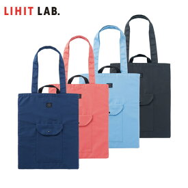 【全4色】LIHIT LAB.（リヒトラブ）／ALCLEA デイリートートバッグ（A-7927）シンプル　抗菌・抗ウイルス機能繊維加工　2wayタイプ　マスクが入るポケット付き