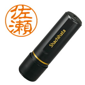 シヤチハタ／ブラック11 ネーム印 既製品 直径11mm 佐瀬（XL-11 1185）Shachihata