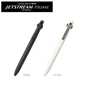 【全2色・0.5mm】三菱鉛筆／ ジェットストリーム プライム 3色ボールペン（SXE3330005）PRIME　SXE3-3300-05　uni MITSUBISHI PENCIL