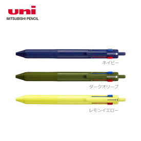 【全3色・0.7mm】三菱鉛筆／ジェットストリーム 3色ボールペン SXE3-507-07（SXE350707）黒が使いやすい、新ボディの3色ボールペン　MITSUBISHI PENCIL