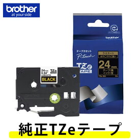 【24mm幅】ブラザー／ピータッチ用　純正ラミネートテープ　TZe-354（金文字／黒ラベル）24mm幅・長さ8m　TZeテープ※TZテープTZ-354の後継テープ【テープカートリッジ・brother】【入園・入学】【お名前付けに】【整理整頓】【オフィスに】