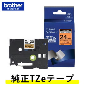 【24mm幅】ブラザー／ピータッチ用　純正ラミネートテープ　TZe-B51（黒文字／蛍光オレンジ）24mm幅・長さ5m　TZeテープ※TZテープTZ-B51の後継テープ【テープカートリッジ・brother】【入園・入学】【お名前付けに】【整理整頓】【オフィスに】